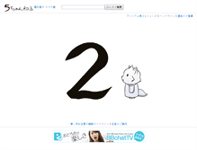 Tablet Screenshot of 2ch.net